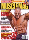 musclemag____3___5163063666fde